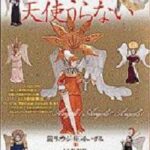 天使うらない