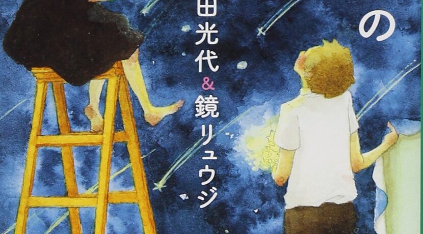 12星座の恋物語