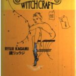ウイッチクラフト(魔女術)―都市魔術の誕生