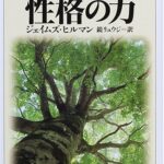 老いることでわかる性格の力